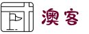 澳客(okooo),专业的体育数据服务平台-澳客官方网